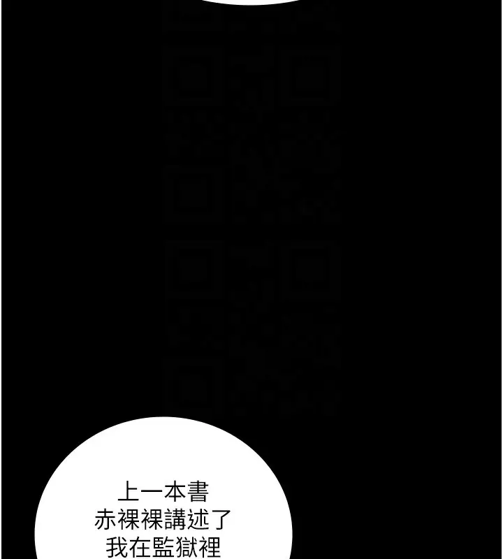 漫画《监狱女囚》第102话第118张图