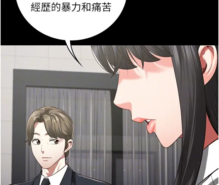 漫画《监狱女囚》第102话第119张图