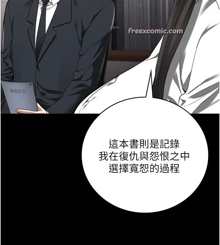 漫画《监狱女囚》第102话第120张图