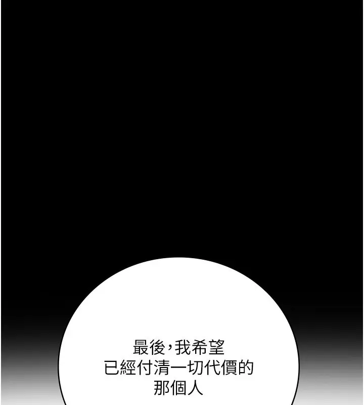 漫画《监狱女囚》第102话第121张图