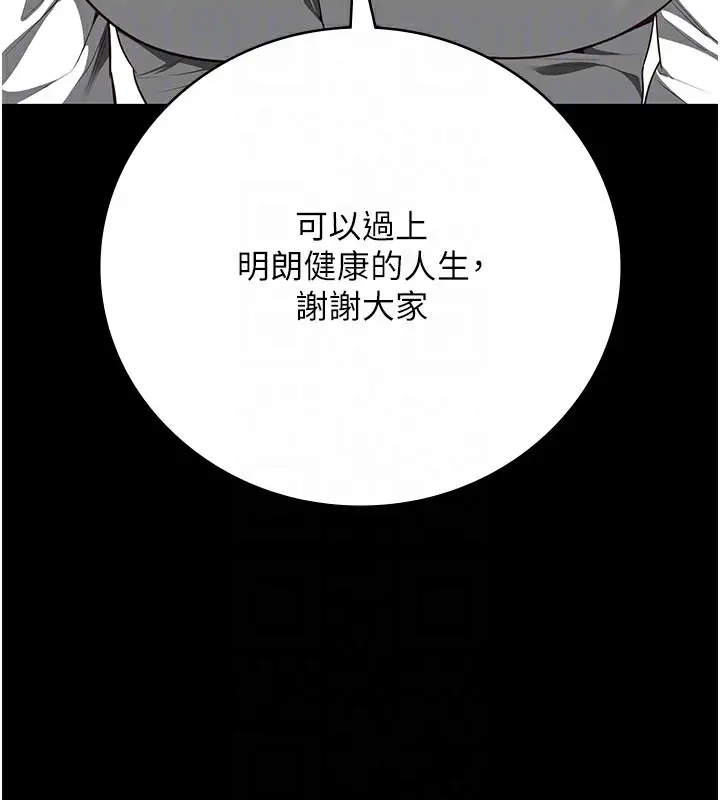 漫画《监狱女囚》第102话第124张图
