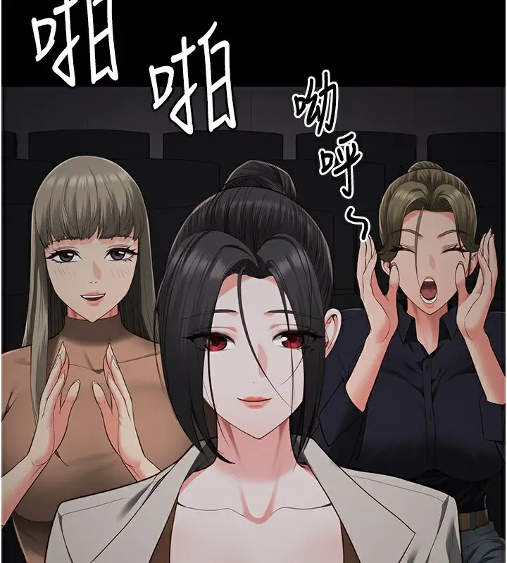 漫画《监狱女囚》第102话第132张图