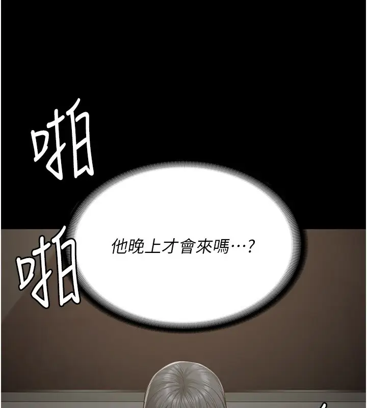 漫画《监狱女囚》第102话第134张图