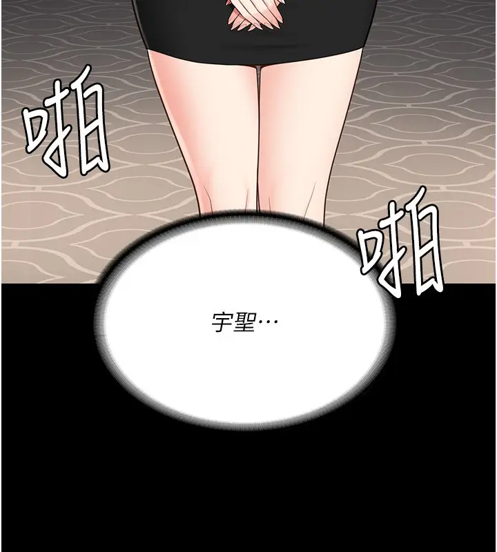 漫画《监狱女囚》第102话第136张图