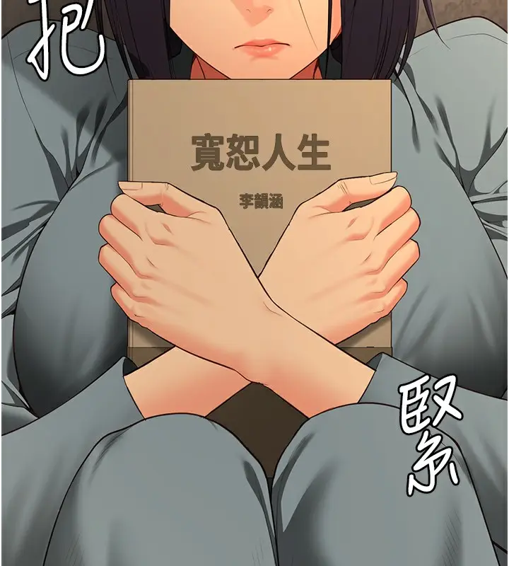 漫画《监狱女囚》第102话第143张图