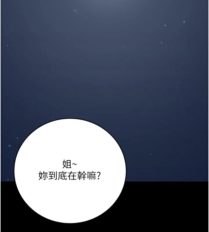 漫画《监狱女囚》第102话第148张图