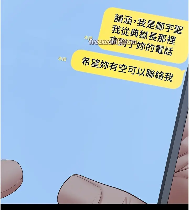 漫画《监狱女囚》第102话第15张图