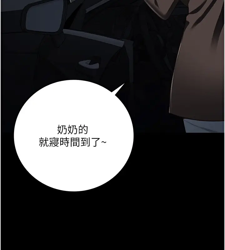 漫画《监狱女囚》第102话第151张图
