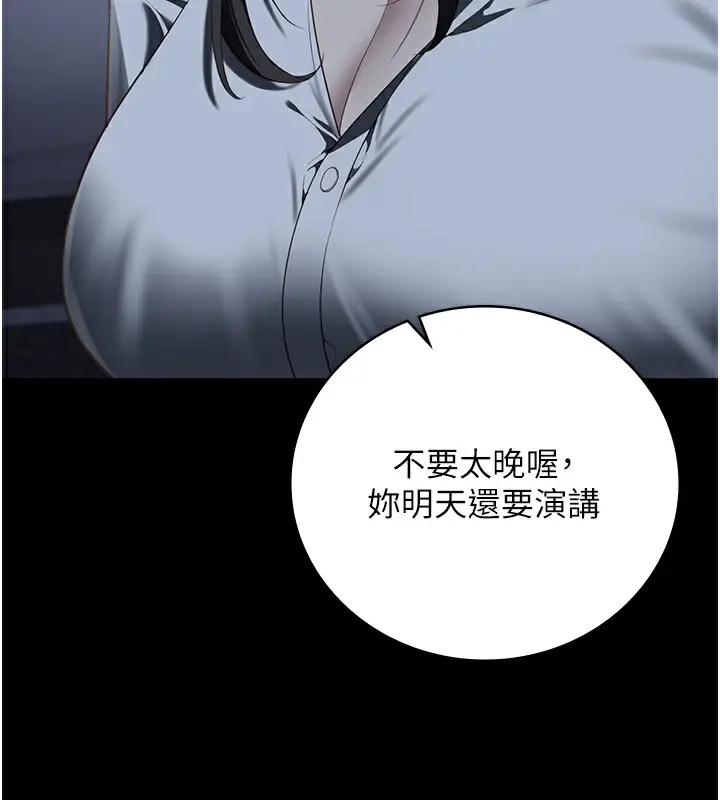 漫画《监狱女囚》第102话第154张图