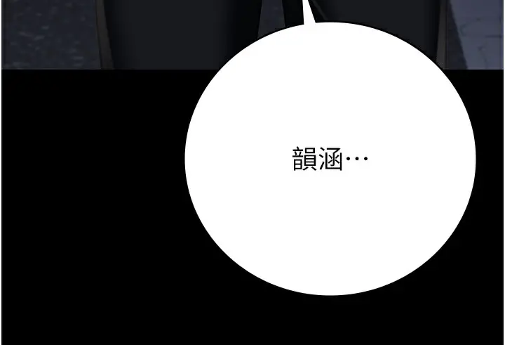 漫画《监狱女囚》第102话第163张图