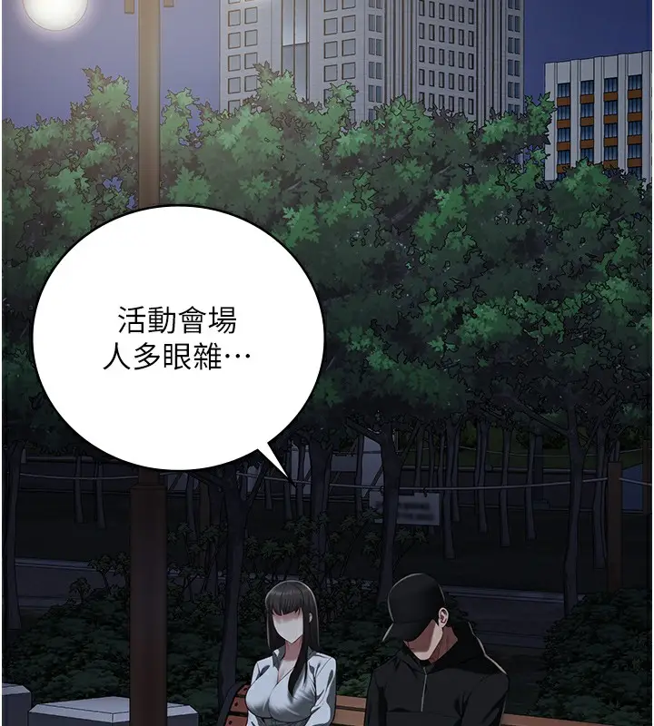 漫画《监狱女囚》第102话第166张图