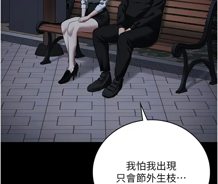 漫画《监狱女囚》第102话第167张图