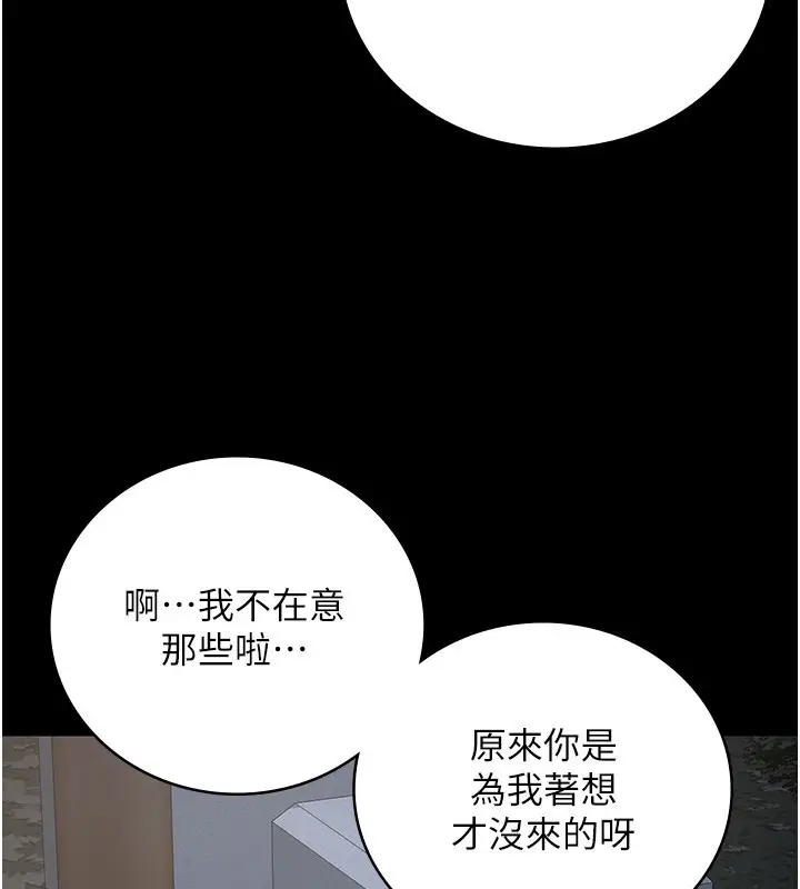 漫画《监狱女囚》第102话第168张图