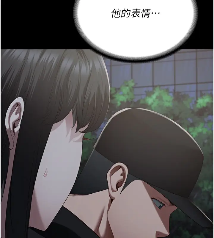 漫画《监狱女囚》第102话第172张图