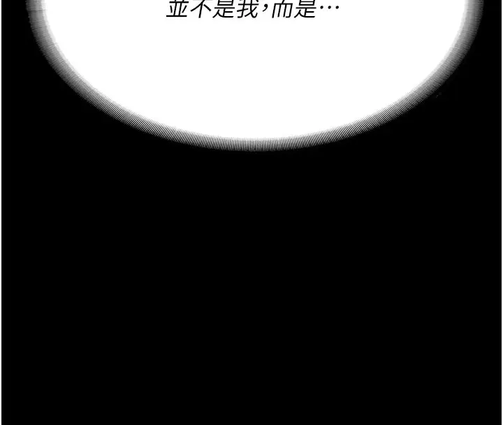 漫画《监狱女囚》第102话第178张图