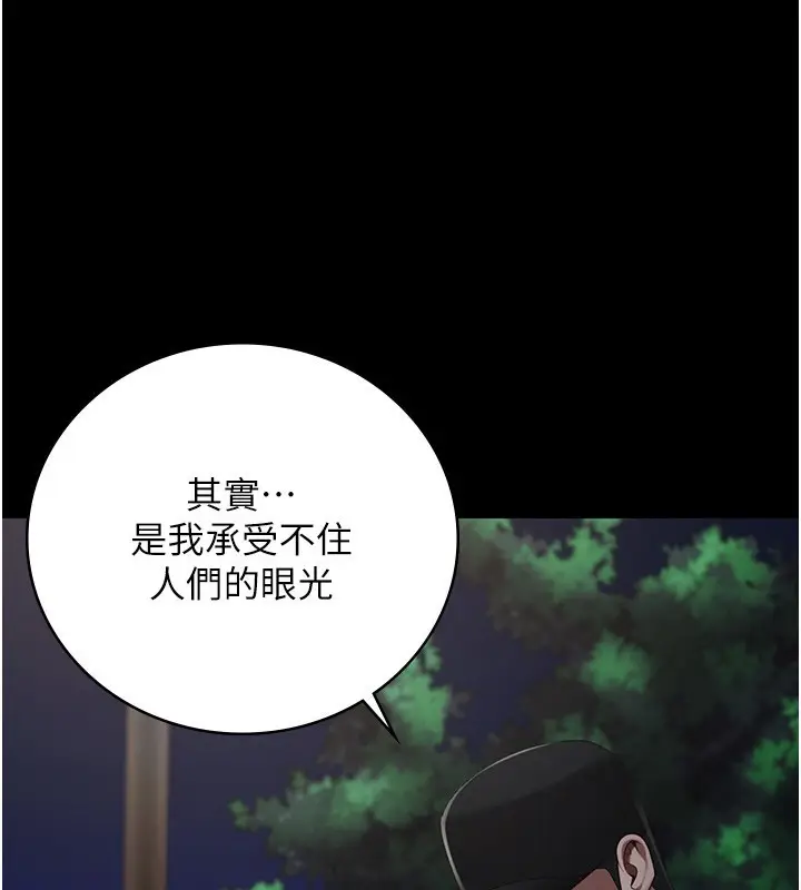 漫画《监狱女囚》第102话第179张图