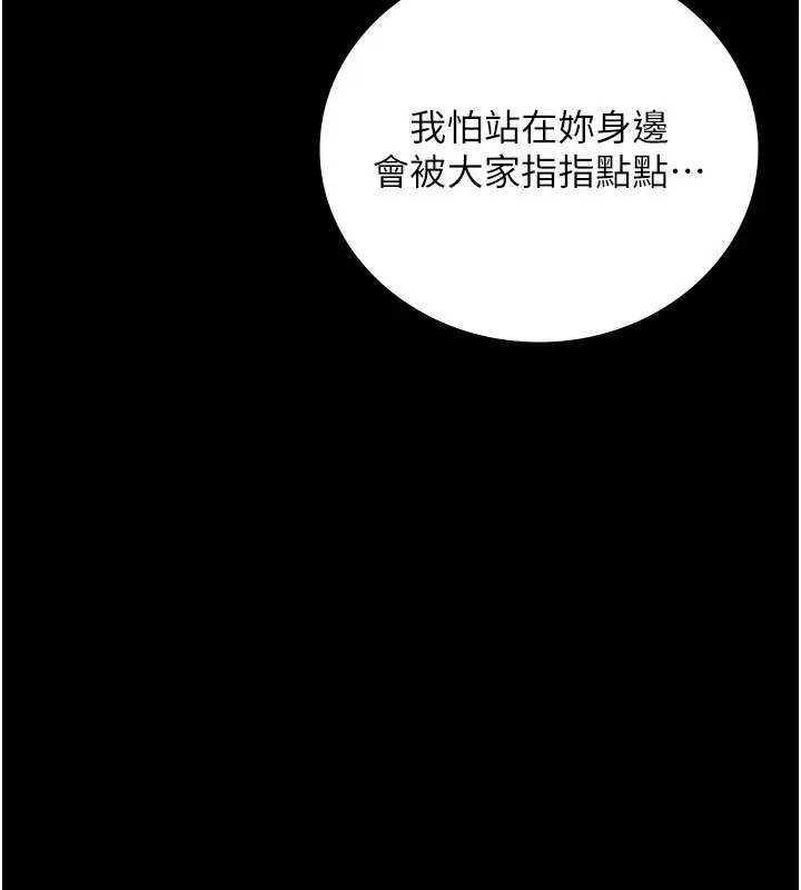 漫画《监狱女囚》第102话第181张图
