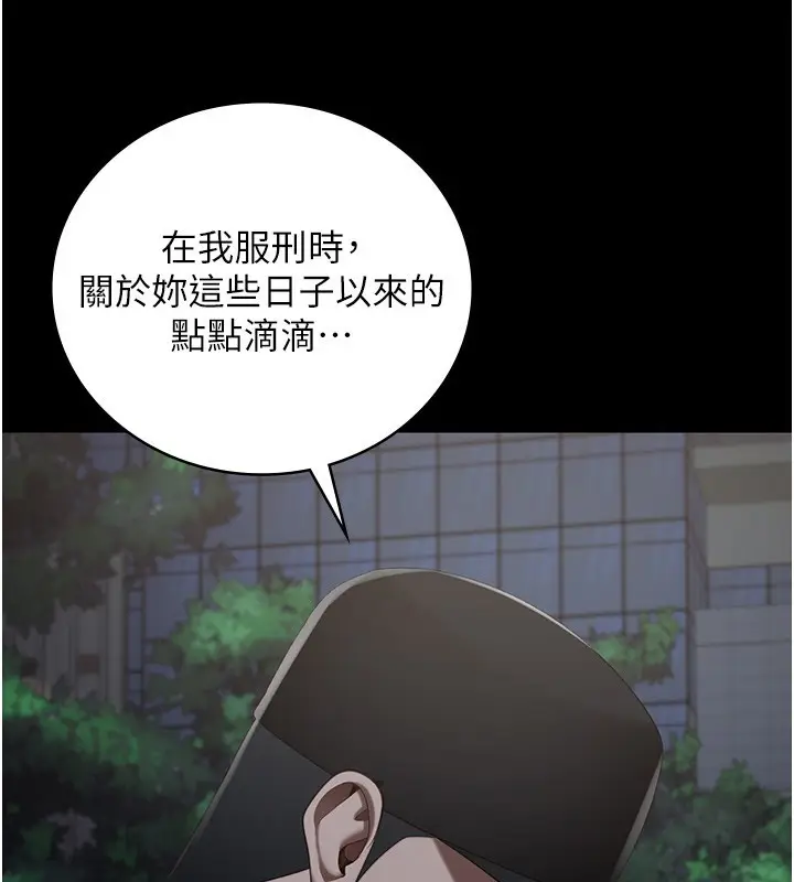 漫画《监狱女囚》第102话第185张图