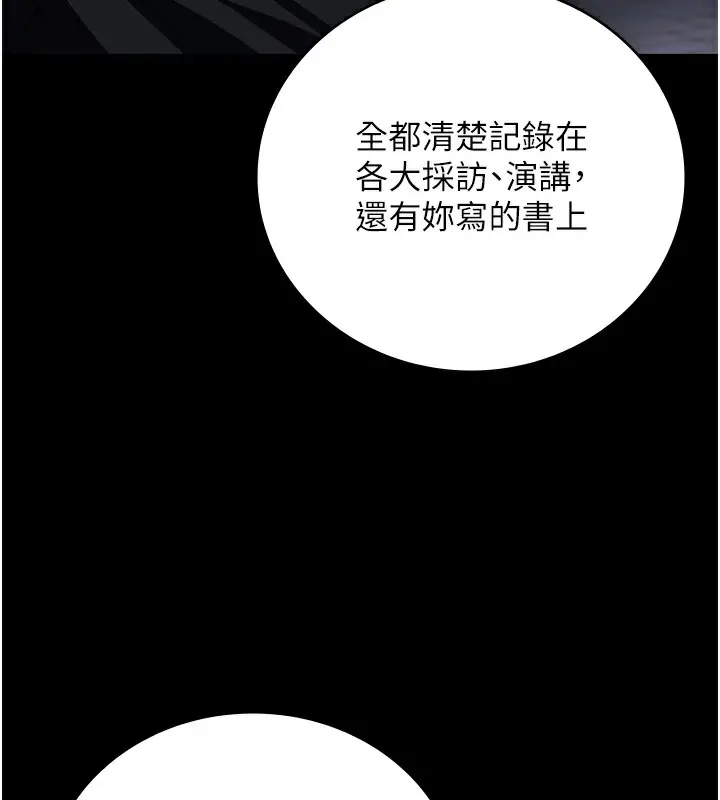 漫画《监狱女囚》第102话第187张图