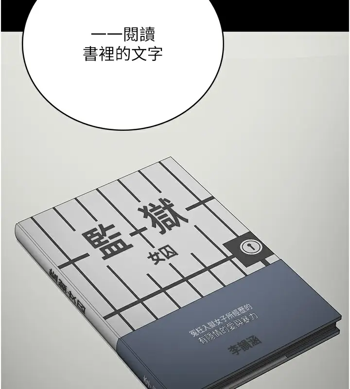 漫画《监狱女囚》第102话第188张图