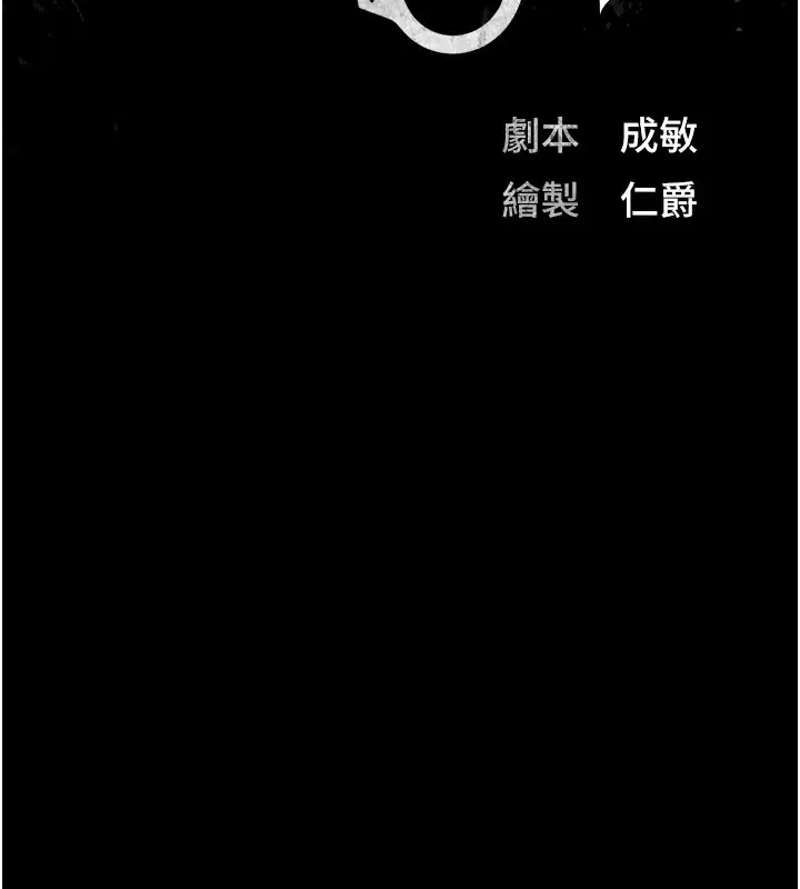 漫画《监狱女囚》第102话第19张图