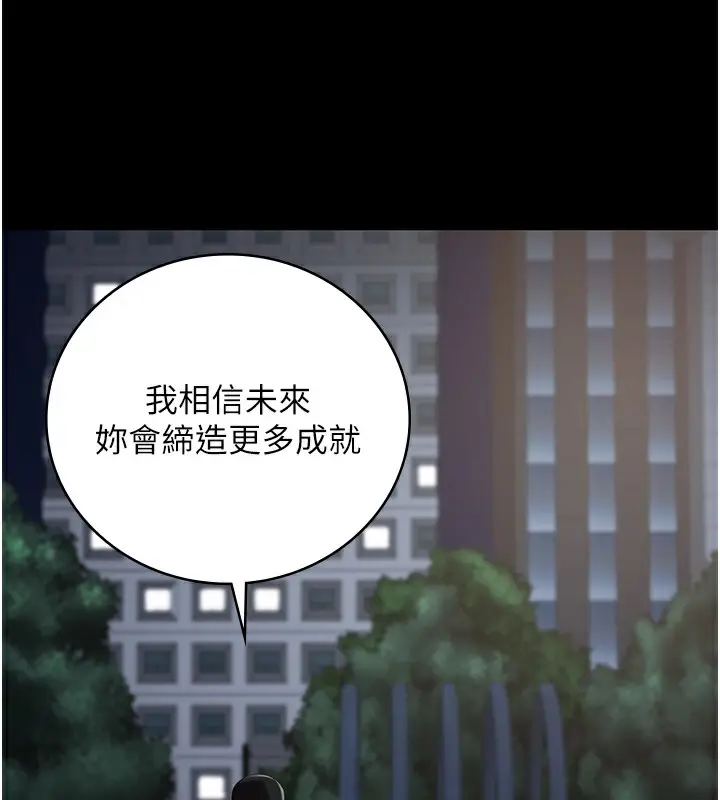 漫画《监狱女囚》第102话第191张图