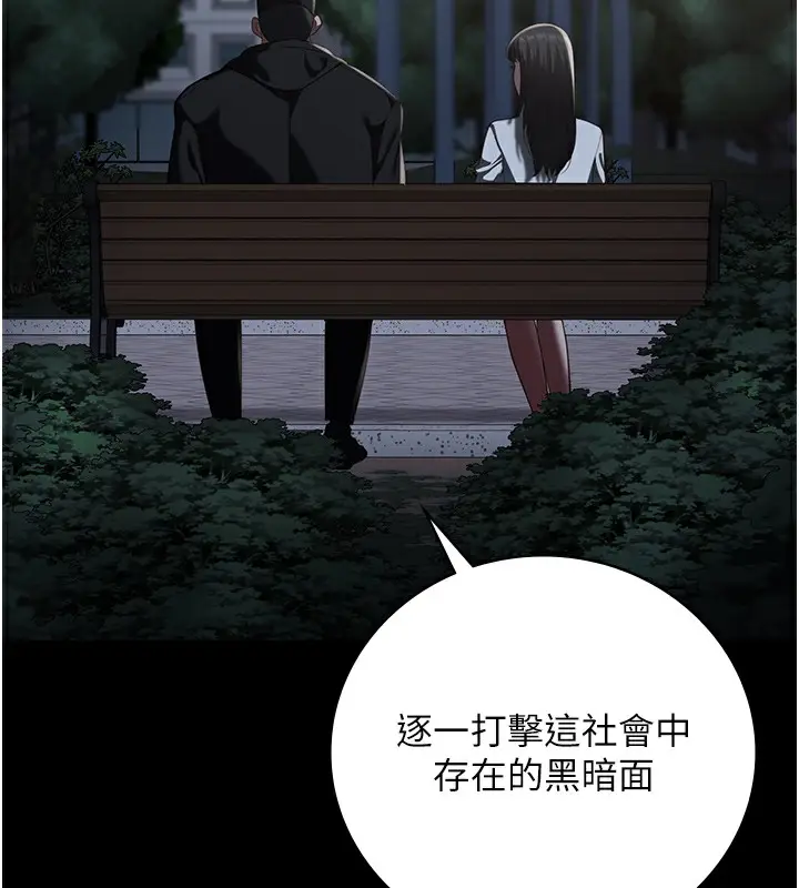 漫画《监狱女囚》第102话第192张图