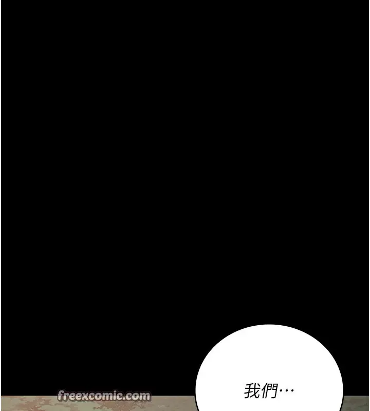 漫画《监狱女囚》第102话第195张图