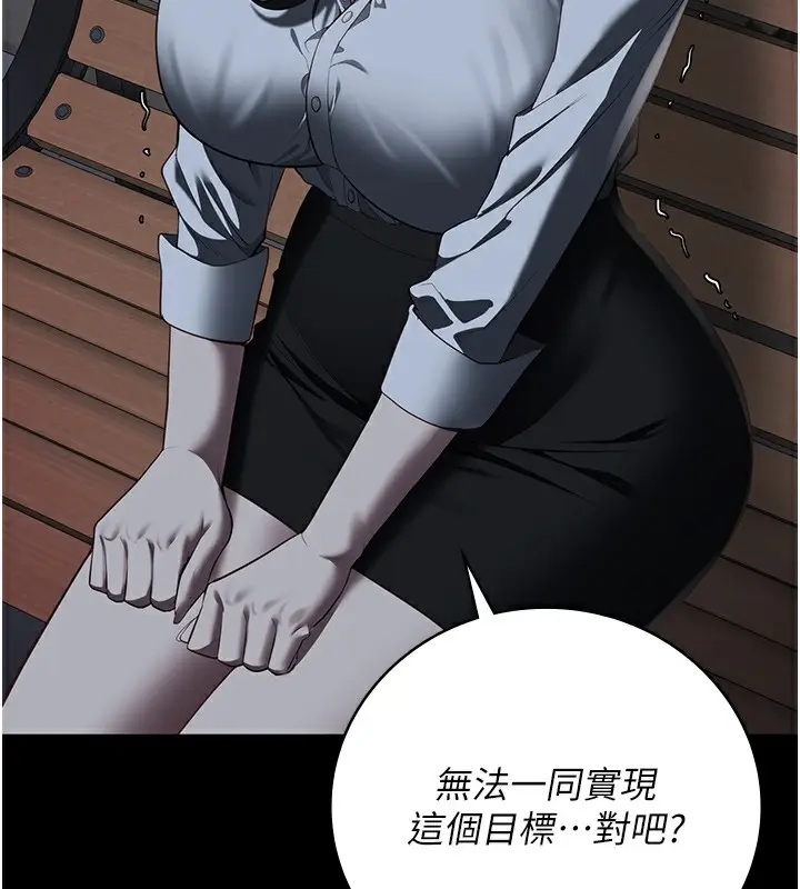漫画《监狱女囚》第102话第197张图