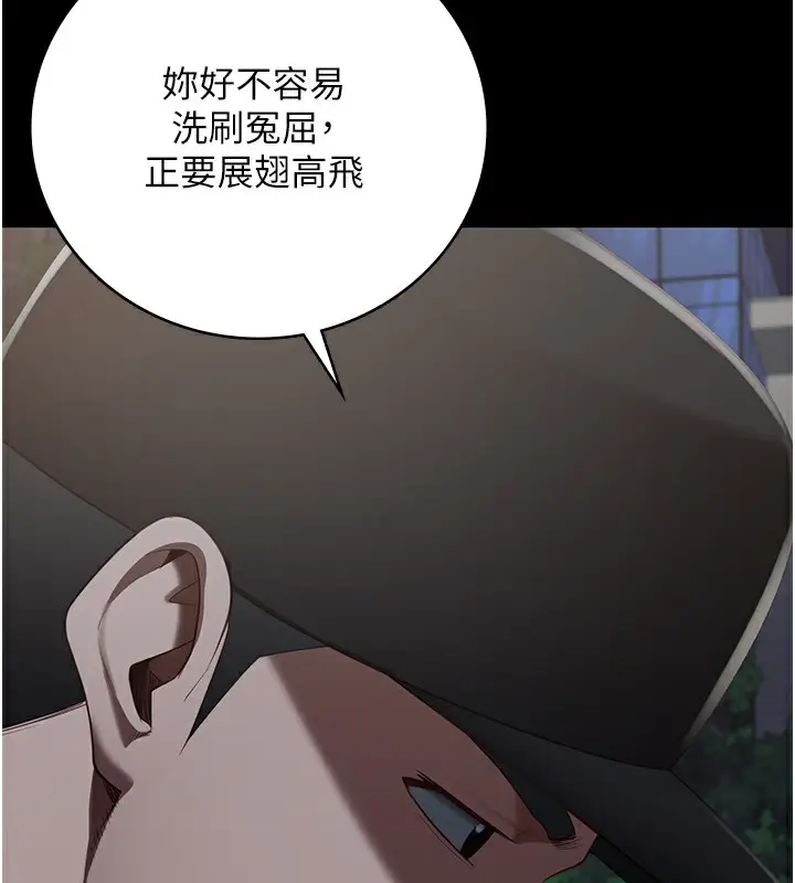 漫画《监狱女囚》第102话第199张图