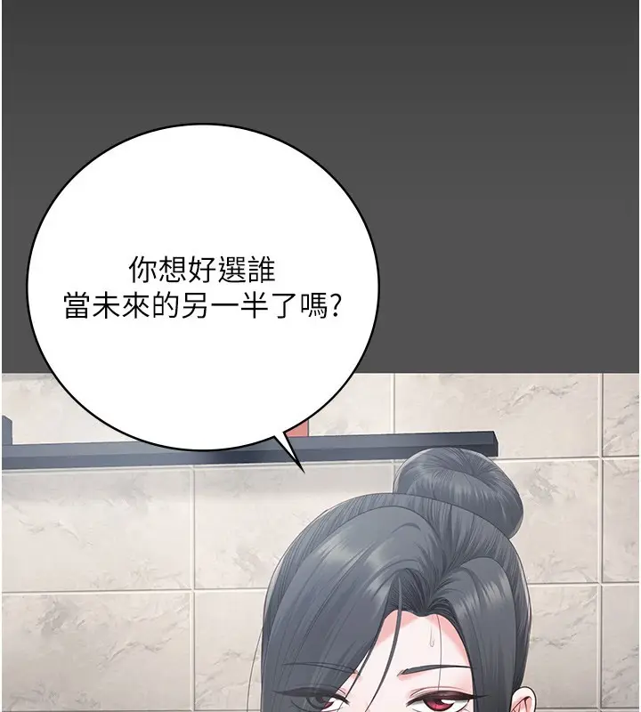 漫画《监狱女囚》第102话第2张图