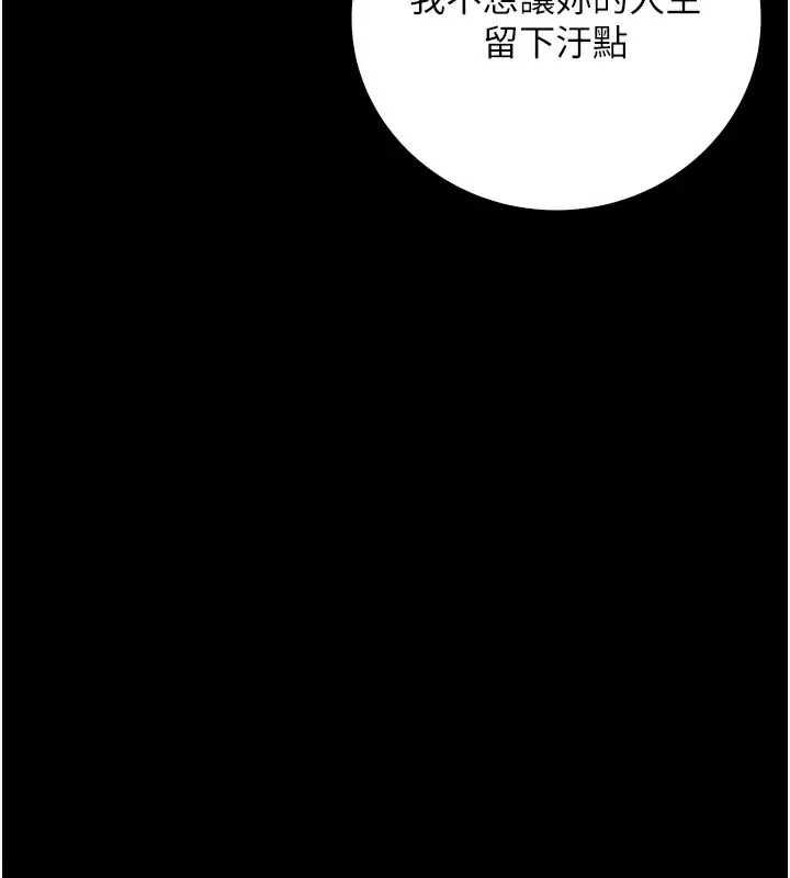 漫画《监狱女囚》第102话第201张图