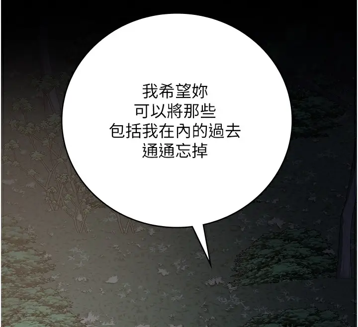 漫画《监狱女囚》第102话第202张图