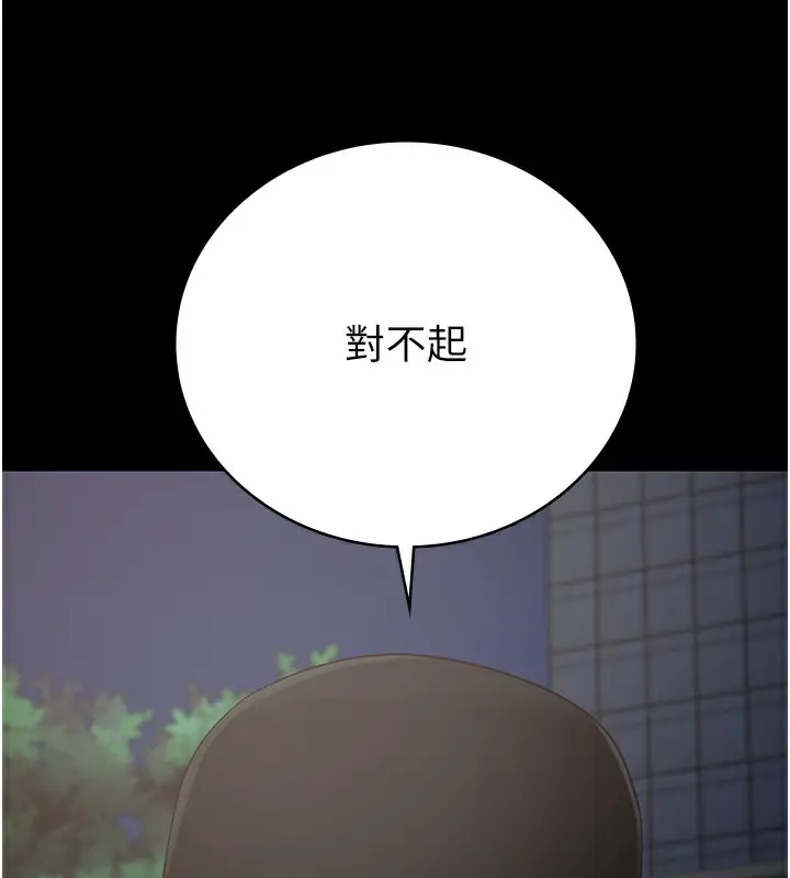 漫画《监狱女囚》第102话第206张图