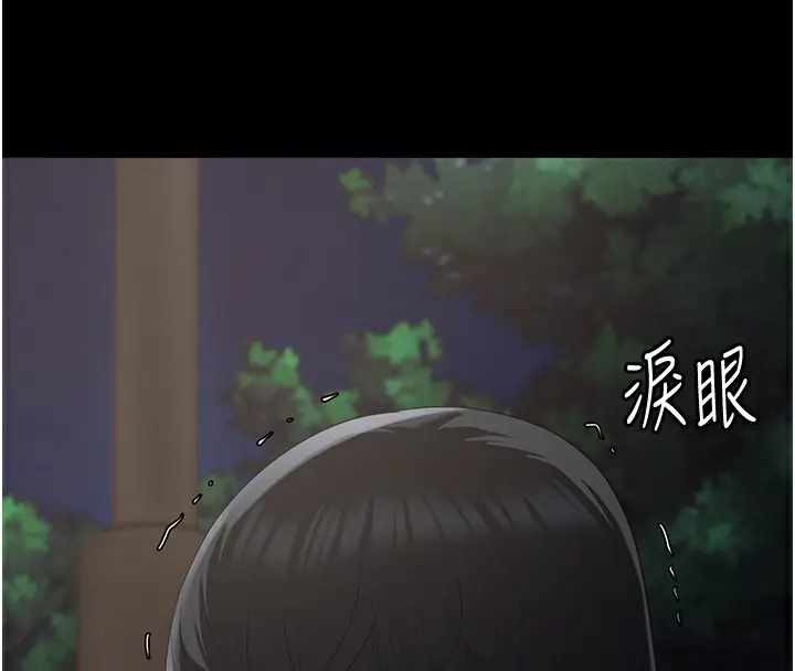 漫画《监狱女囚》第102话第209张图