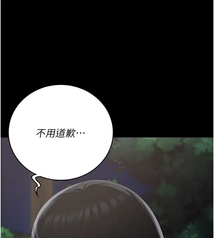 漫画《监狱女囚》第102话第215张图