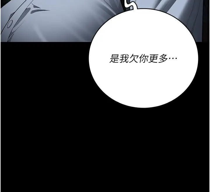 漫画《监狱女囚》第102话第217张图