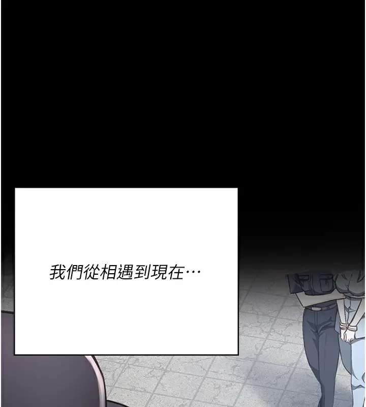漫画《监狱女囚》第102话第218张图