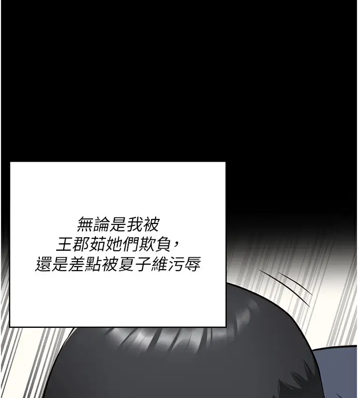漫画《监狱女囚》第102话第221张图