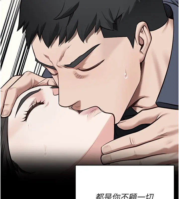 漫画《监狱女囚》第102话第222张图