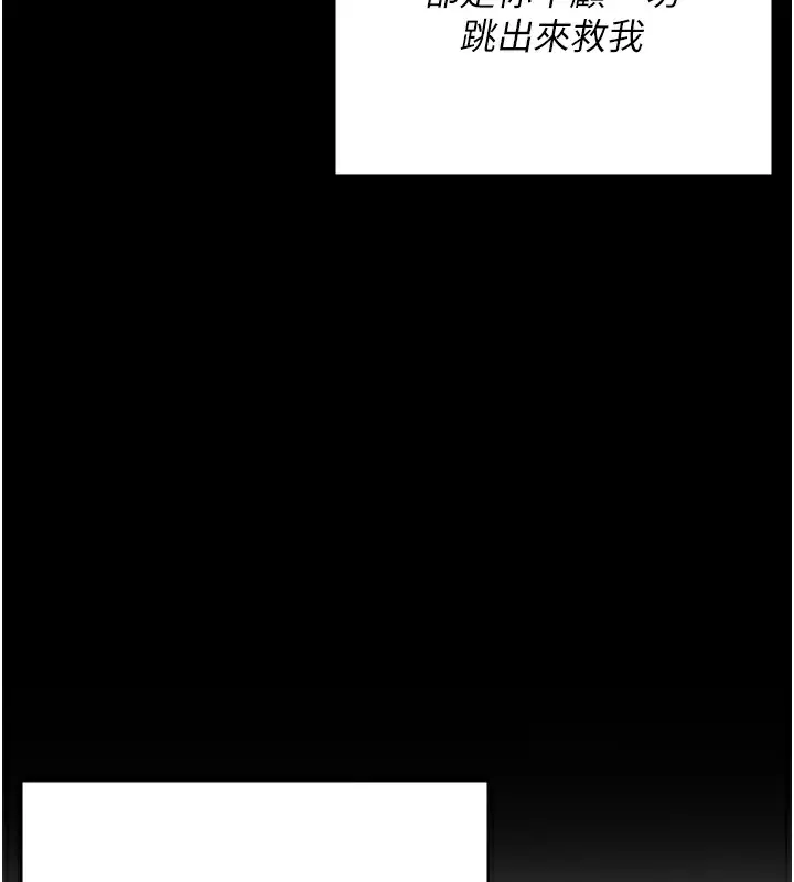 漫画《监狱女囚》第102话第223张图