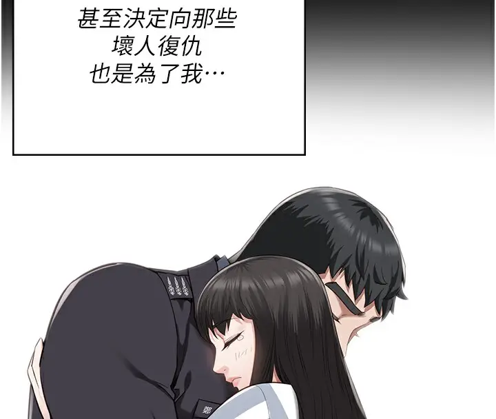 漫画《监狱女囚》第102话第224张图
