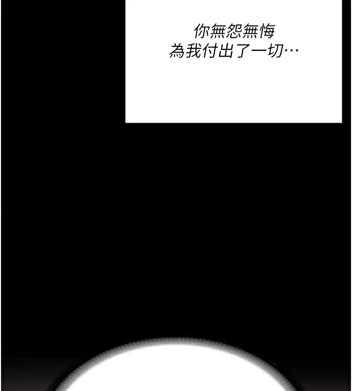 漫画《监狱女囚》第102话第226张图