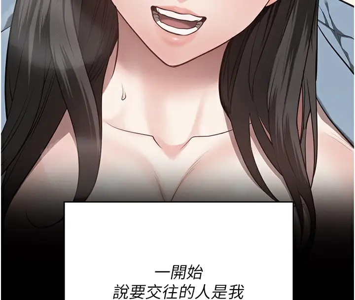 漫画《监狱女囚》第102话第228张图