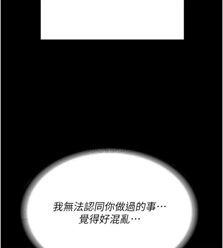漫画《监狱女囚》第102话第229张图