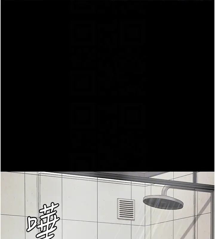 漫画《监狱女囚》第102话第23张图