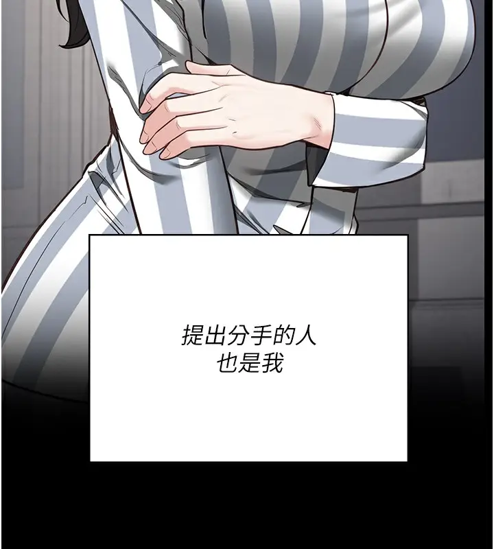 漫画《监狱女囚》第102话第231张图