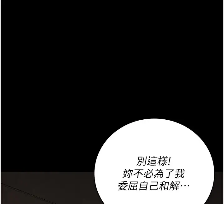 漫画《监狱女囚》第102话第232张图