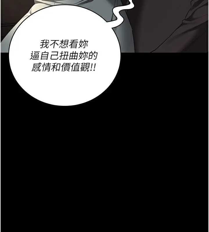 漫画《监狱女囚》第102话第234张图