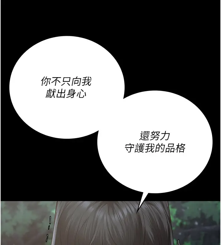 漫画《监狱女囚》第102话第235张图